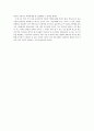 미셸 푸코(Michel Foucault)의 『감시와 처벌』를 읽고 2페이지