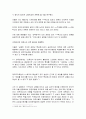 문화와 취향의 사회학 - 피에르 부르디외의 『 구별짓기 』  2페이지