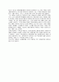 문화와 취향의 사회학 - 피에르 부르디외의 『 구별짓기 』  3페이지
