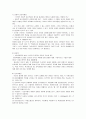 신 교육사회학 2페이지