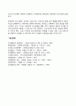 공식적 의사소통(Formal Communication)과 비공식적 의사소통(Informal Communication) 2페이지