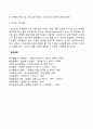 스트레스의 개념정리, 순기능적 스트레스(Eustress)와 역기능적 스트레스(Distress) 4페이지