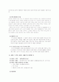 [사업계획서] 독거노인과 저소득층 어르신 건강증진 및 질병예방 사업 3페이지