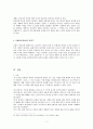 건축과 음향이 예배에 미치는 영향에 관한 연구 7페이지