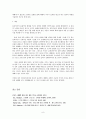 건축과 음향이 예배에 미치는 영향에 관한 연구 8페이지