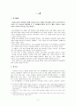 [예배역사] 디다케(Didache)를 통해본 초기 기독교의 공동체의 삶 2페이지