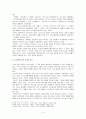 [예배역사] 디다케(Didache)를 통해본 초기 기독교의 공동체의 삶 4페이지