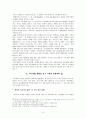 [예배역사] 디다케(Didache)를 통해본 초기 기독교의 공동체의 삶 6페이지