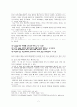 [예배역사] 디다케(Didache)를 통해본 초기 기독교의 공동체의 삶 7페이지