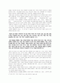 [예배역사] 디다케(Didache)를 통해본 초기 기독교의 공동체의 삶 8페이지