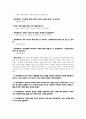 [수업지도안] 이야기 교육법 - 사랑 (사랑을 택하게 된 동기) 5페이지
