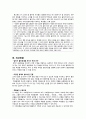 교육현장에서 찾을 수 있는 화법교육요소 추출하기 2페이지