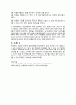 교육현장에서 찾을 수 있는 화법교육요소 추출하기 3페이지