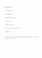 [사업제안서] 무지개 세상에서 우리의 꿈을 키워요 14페이지