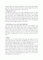 [사업계획서] 방치되는 아동학대 예방교육, 확인증서 만들기 3페이지