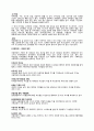 [사업계획서] 방치되는 아동학대 예방교육, 확인증서 만들기 6페이지