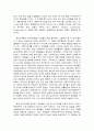 [영미사회와 문화의 이해] 아버지의 남포등 4페이지