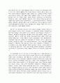 [영미사회와 문화의 이해] 아버지의 남포등 5페이지