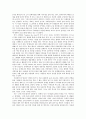 영미사회와 문화의 이해 - 유대인 2페이지