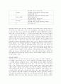 [영화비평] 그리고 또 다시 봄이 왔다 - 오기가미 나오코의 『안경 (めがね)』 2페이지