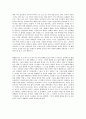 [영화비평] 그리고 또 다시 봄이 왔다 - 오기가미 나오코의 『안경 (めがね)』 3페이지