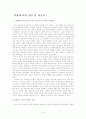 [영화비평] 겨울에 다시 읽고 본 싱글즈(Singles) 1페이지