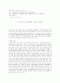 오기가미 나오코(荻上直子)의 영화세계 - Slow Life Movie [장르비평] 1페이지