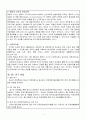 자유학기제 도입에 따른 지역사회 기반 (진로체험활동 운영에 관한 연구- 중학생을 중심으로) 4페이지
