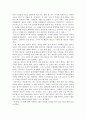 지그문트 바우만, 팀 메이 의 ‘사회학적으로 생각하기’를 읽으며... 2페이지