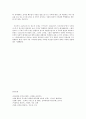 [장르비평] 올드보이 (Oldboy) - 피해자와 가해자의 전도 4페이지