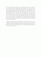 [한국 사회와 교육문제] 프로그램에 드러난 장학의 문제점 2페이지