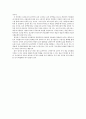 [한국 사회와 교육문제] 신자유주의 교육의 과제： 입시 2페이지