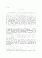 [창작방법론] 동화의 세계 1페이지