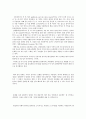 [창작방법론] 동화의 세계 2페이지