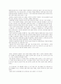 [창작방법론] 동화의 세계 3페이지