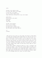 [창작방법론] 동화의 세계 4페이지