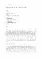판타지에서 볼 수 있는 여러 가지 사랑 1페이지