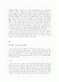 판타지에서 볼 수 있는 여러 가지 사랑 2페이지