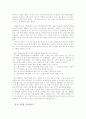 청소년들의 잘못된 음악 수용 태도 - 청소년과 음악 4페이지