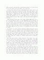 항상 간직해야 할 교사로서의 열정 - 「용기 있게 가르쳐라!」를 읽고 2페이지