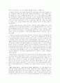 항상 간직해야 할 교사로서의 열정 - 「용기 있게 가르쳐라!」를 읽고 4페이지