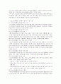 청소년수련활동 인증제의 현황과 개선방안에 대한 연구 4페이지