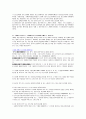 청소년 약물남용 - 약물없는 푸른세상을 꿈꾸며 7페이지
