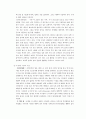 판타지의 교훈과 발전 - 반지의 제왕 (The Lord Of The Rings) 5페이지