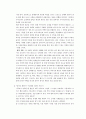 판타지의 교훈과 발전 - 반지의 제왕 (The Lord Of The Rings) 6페이지