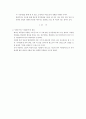 판타지의 교훈과 발전 - 반지의 제왕 (The Lord Of The Rings) 7페이지