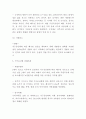 지구온난화 원인실태분석과 지구온난화로 인한 피해분석과 문제해결방안제시및 느낀점- 지구온난화 문제연구 레포트 7페이지