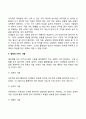설득(Persuasion)의 기술 (설득의 정의와 방법) 4페이지