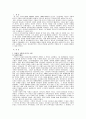 루이스(Clive Staples Lewis)의 판타지문학에 나타난 기독교 변증 2페이지