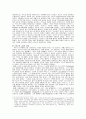 루이스(Clive Staples Lewis)의 판타지문학에 나타난 기독교 변증 3페이지